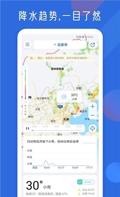 地图天气