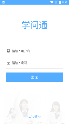 温州学问通