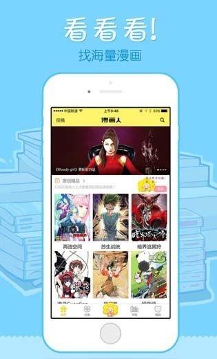 怪兽汉化组安卓版  v1.0图3