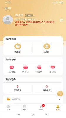宁联有约  v1.5.2图2