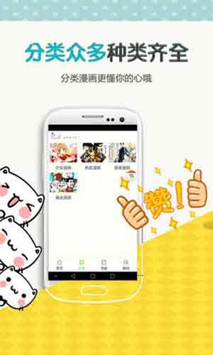 yy漫画破解版  v2.0图3