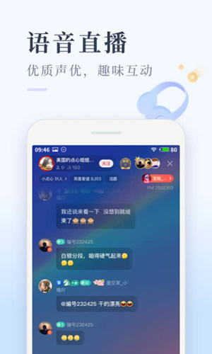 喜马拉雅极速版