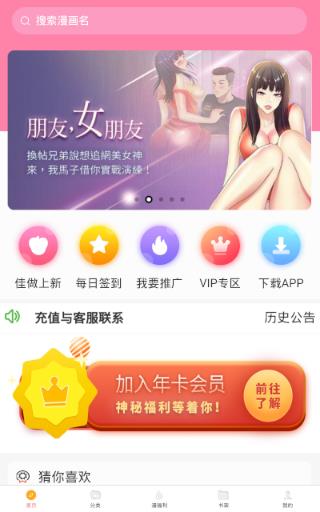 夜漫漫韩漫免费版
