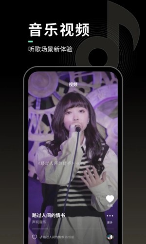 声玩音乐  v1.7.3图3