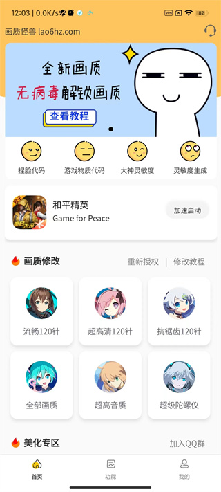 橘子画质怪兽.top安卓版v1·8