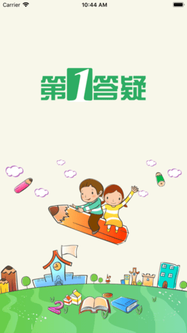 温州学问通  v6.8图3