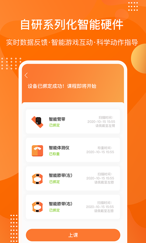 快快减肥Plus  v1.0图1