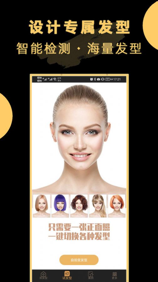 AI换发型  v23.3.24图3