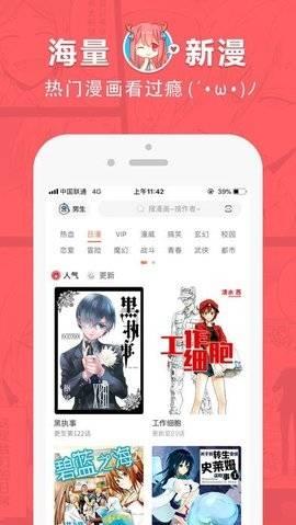 韩漫基地安卓版  v1.0.0图2