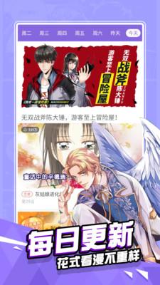 神漫画vip修改版