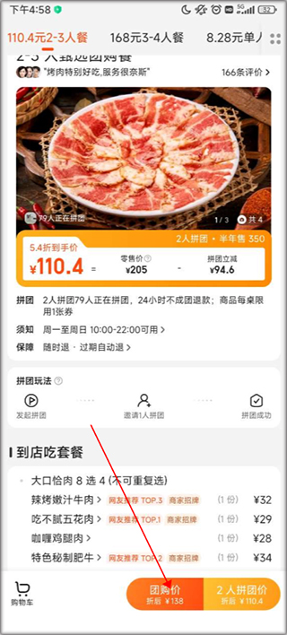 美团骑手接单app下载  v12.12.406图2