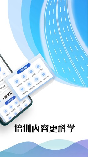驾考122  v1.0.3图2