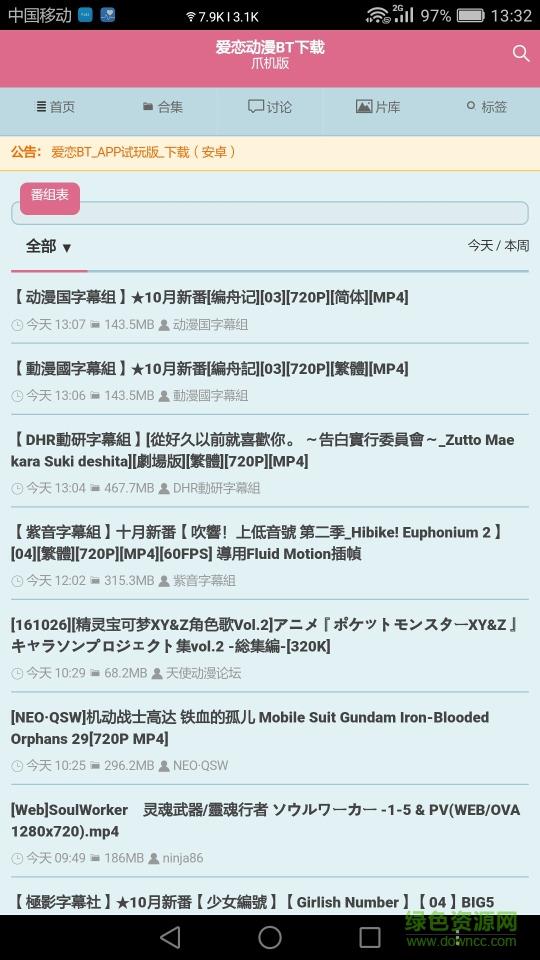 爱恋动漫