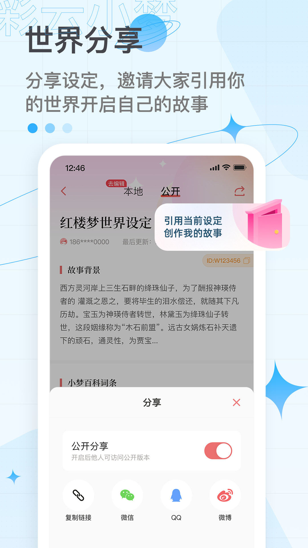 彩云小梦旧版下载1.旧版本