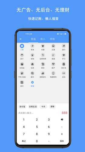钱迹  v3.2.1.13图2