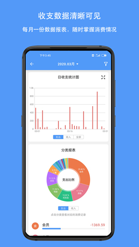 钱迹  v3.2.1.13图3
