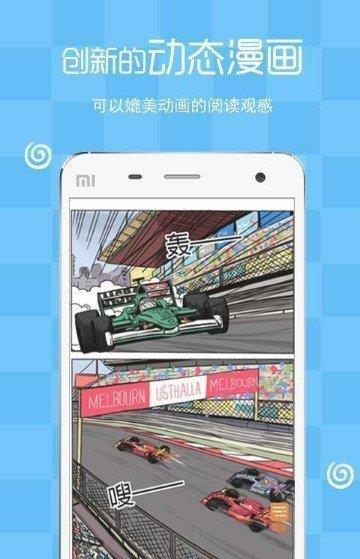 瑟瑟漫画破解版  v1.0图3