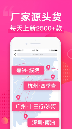 一手服装批发网  v7.34.0图3