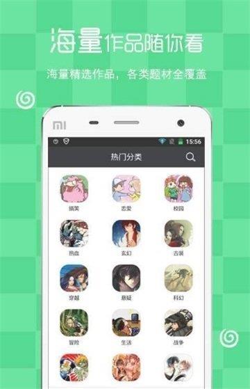 瑟瑟漫画破解版