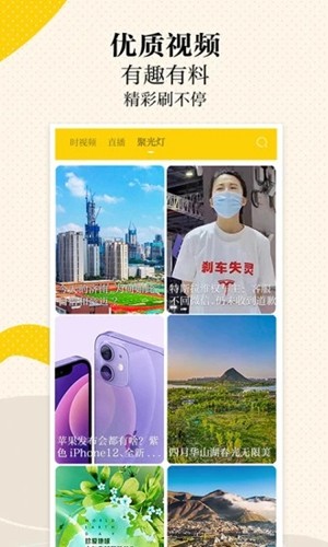 新黄河  v4.6.1图3