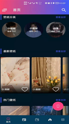 见笑  v1.3图1
