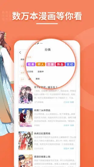 斗看免费漫画最新版  v3.2.1图1