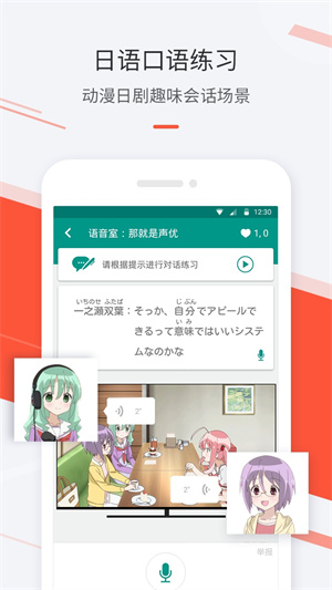 最最日语  v7.78图1
