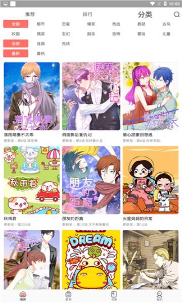 太二漫画免费版去广告