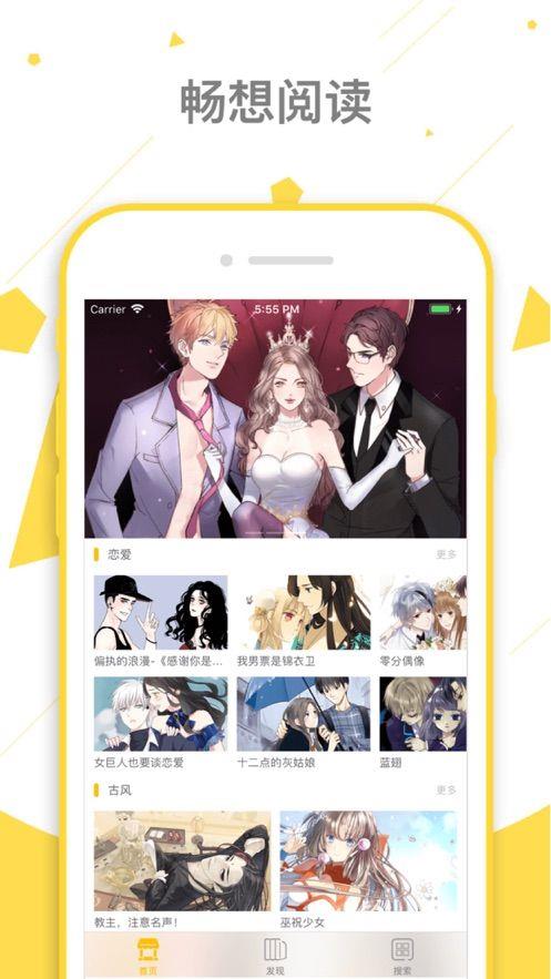 妖神记漫画免费全集高清最新版客户端安装  v1.0.0图1
