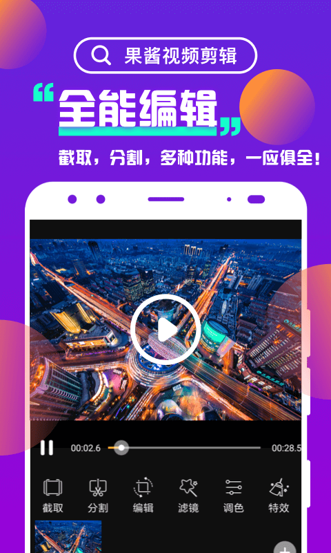 果酱视频果然好看破解版