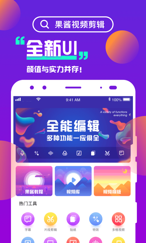 果酱视频果然好看破解版  v3.4.2图3