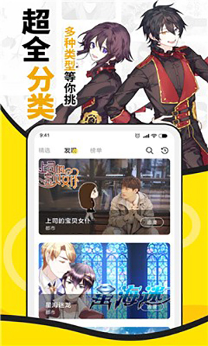 酷爱漫画旧版  v6.3.0图3