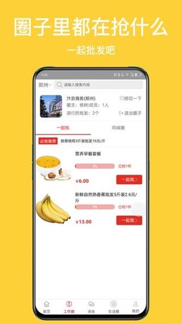 枇芭  v1.0.20图1