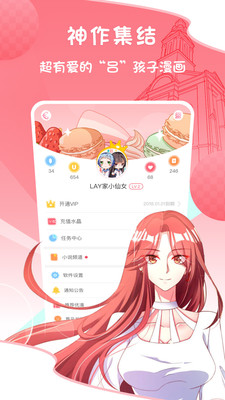 爱优漫v2.0.4去广告版