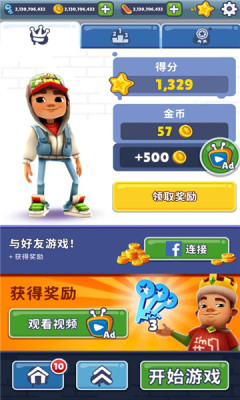 地铁跑酷国际服破解版
