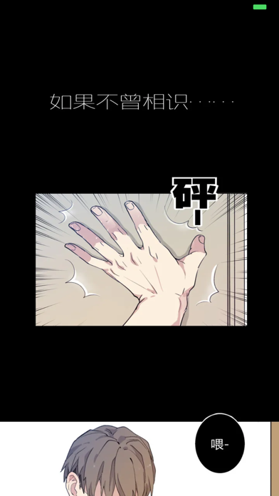漫画之家2.2应用  v2.2图1