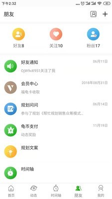 龟秘书