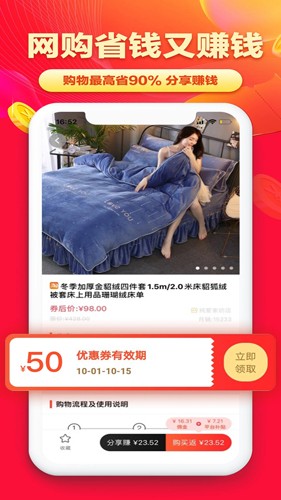 淘无忧  v3.8.5图2