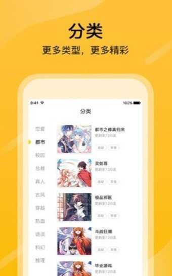 颜说漫画