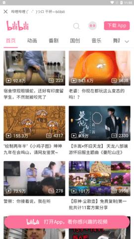 搜番神器  v2.11.3图2
