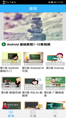 魔力android  v1.0图3