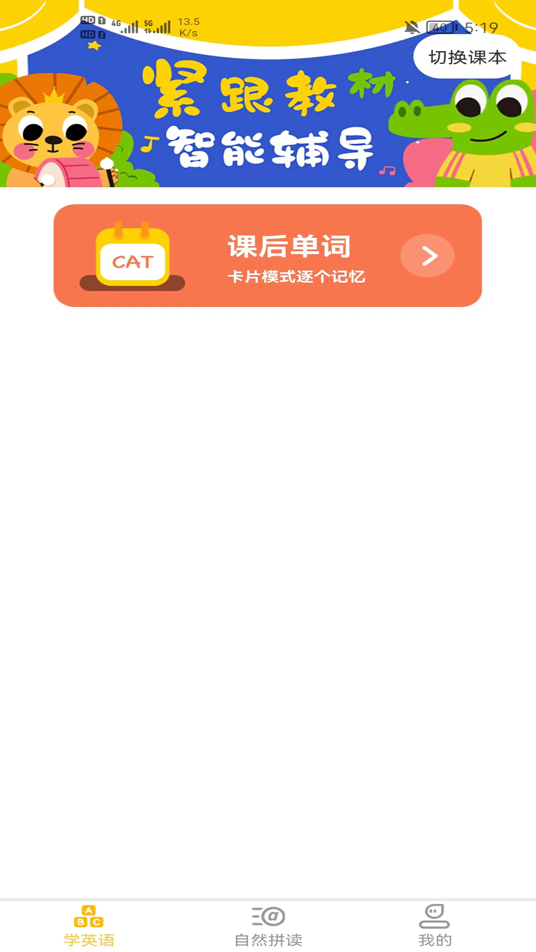 早教识英语