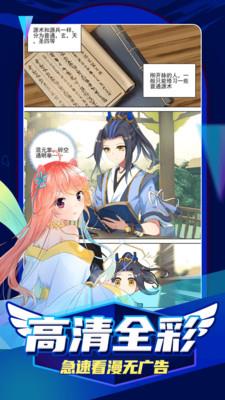 凯漫画免费版