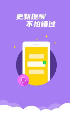 漫小说  v1.0.0图5