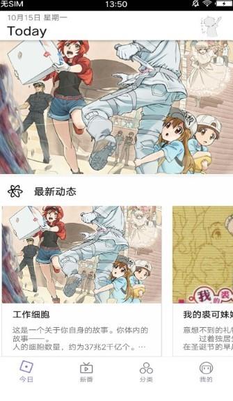 贝塔动漫  v1.02图3