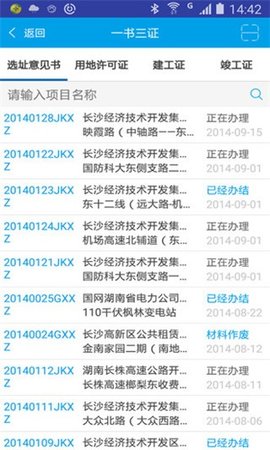 长沙规划