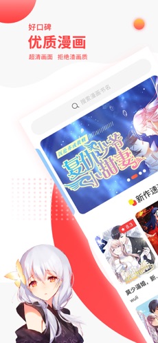 汗汗漫画  v4.2.0图3