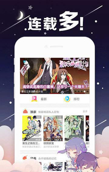 烈火动漫  v1.0图3