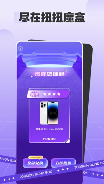 扭扭魔盒  v1.0.0图1