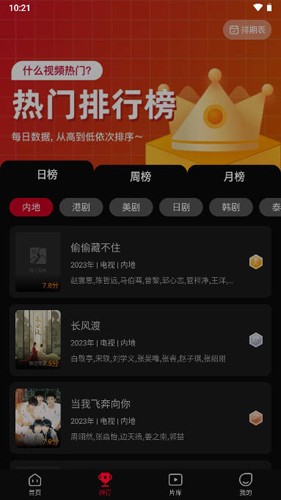 双鱼视频无广告版下载  v3.8.8图2